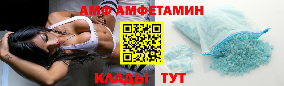 АМФ 98% Нефтекамск