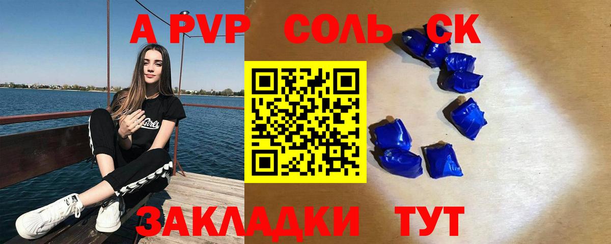 А ПВП VHQ Нефтекамск