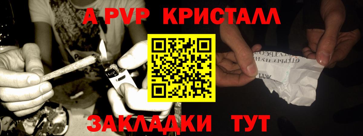 Alpha PVP Соль  Alpha-PVP крисы CK  Нефтекамск  Вход с VPN  Alpha PVP  A PVP крисы CK 