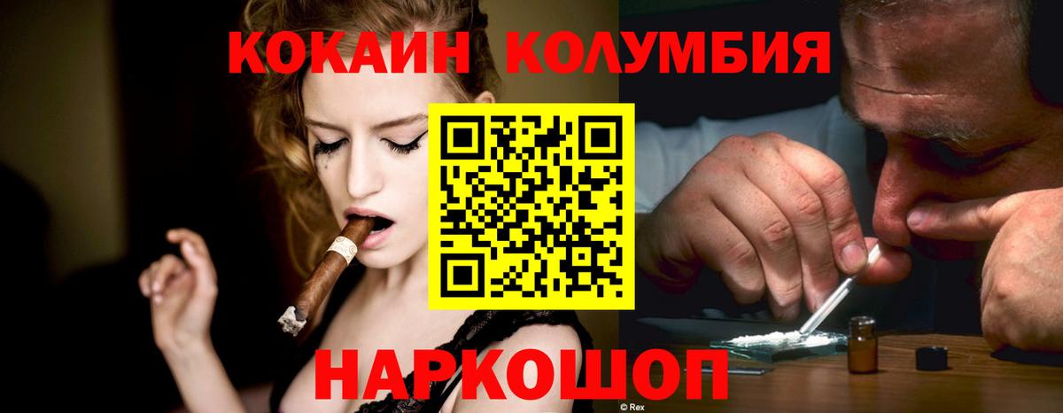 Cocaine VHQ Нефтекамск