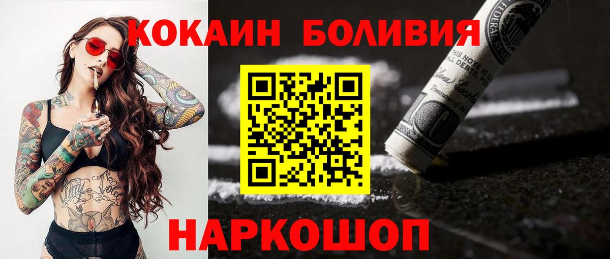 Кокаин  Вход с VPN  Нефтекамск  КОКАИН Боливия 