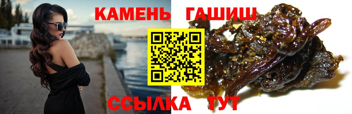 наркошоп  ГАШ хэш  Вход с VPN  ГАШ  Гашиш убойный  Нефтекамск 