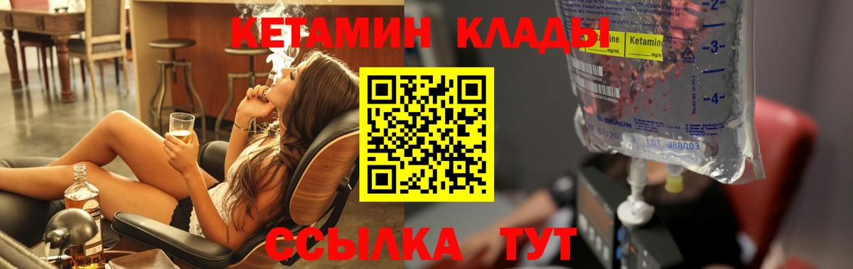Кетамин VHQ  КЕТАМИН ketamine  Вход с VPN  Нефтекамск 