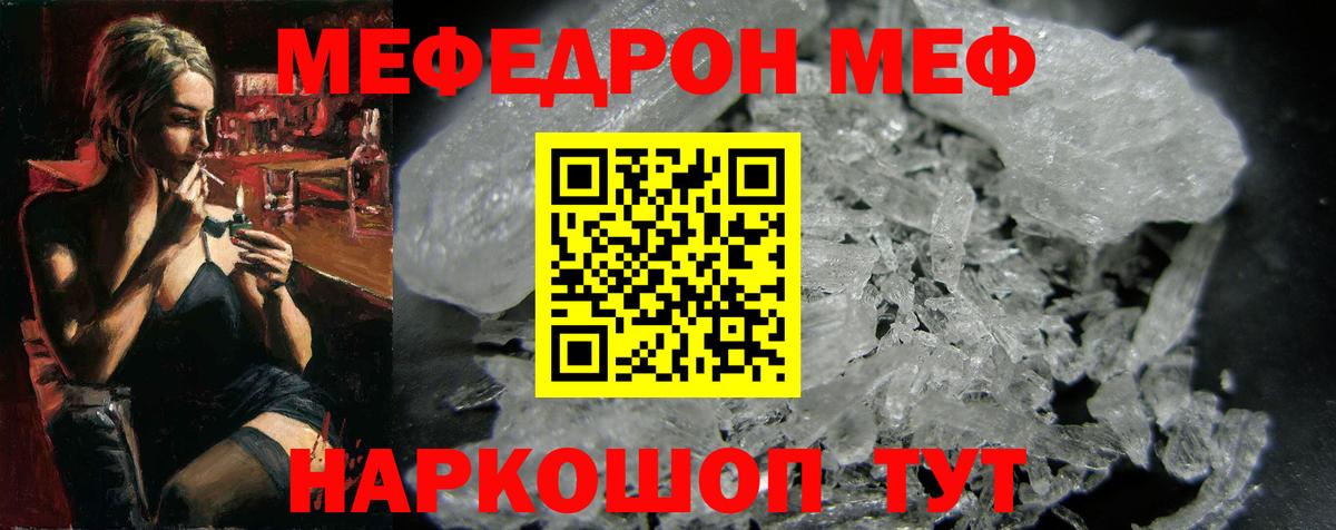 МЕФ кристаллы  как найти закладки  Нефтекамск  Вход с VPN  Меф кристаллы 