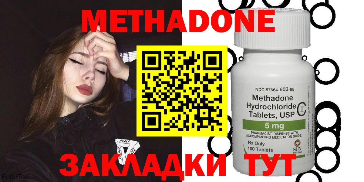 Метадон methadone  Вход с VPN  МЕТАДОН methadone  Нефтекамск 