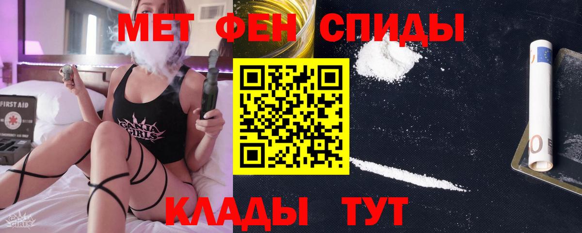 МЕТАМФЕТАМИН витя Нефтекамск