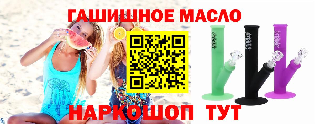 закладка  Дистиллят ТГК THC oil  Нефтекамск  Вход с VPN  ТГК вейп 