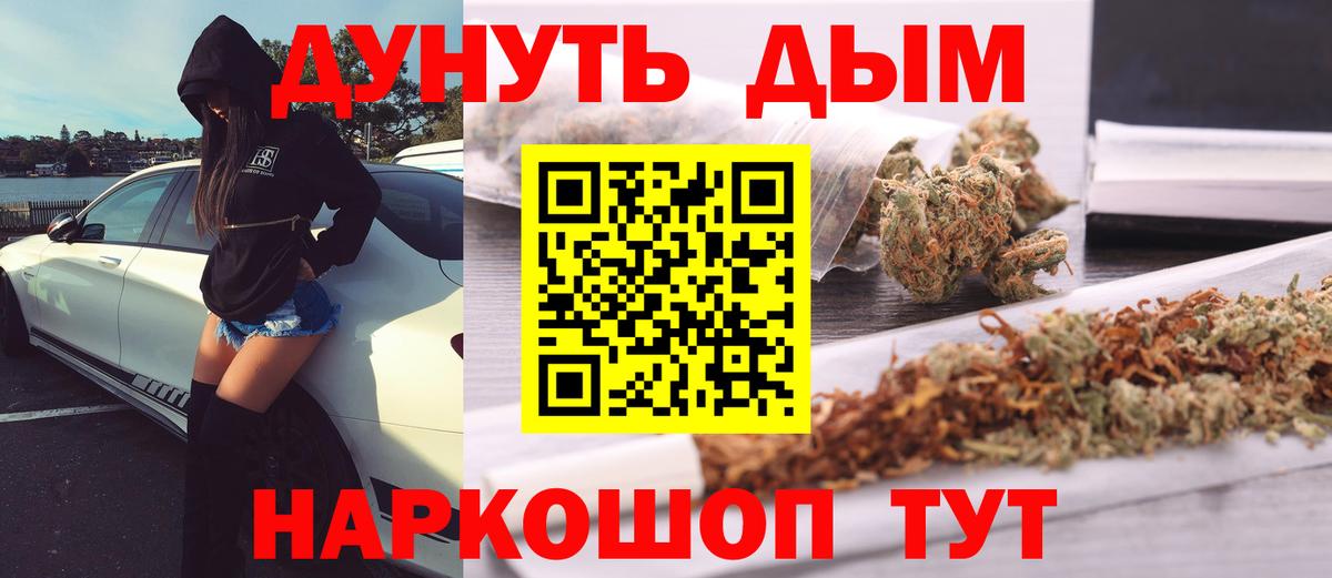 Канабис THC 21% Нефтекамск